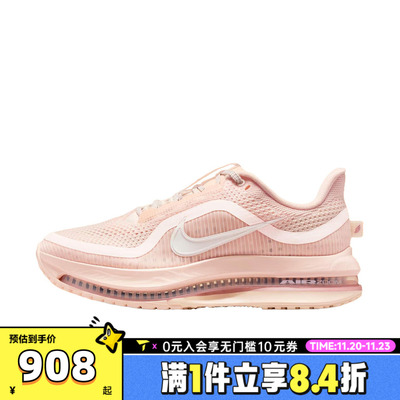 NIKE耐克女子飞马PEGASUS PREMIUM运动训练缓震跑步鞋HQ2593-801