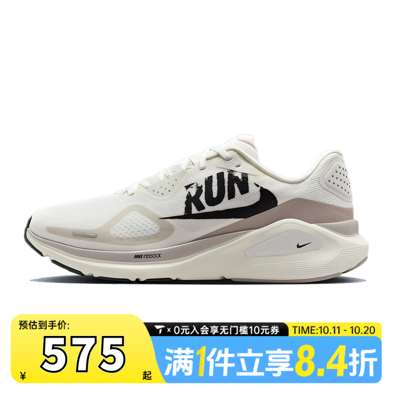 NIKE耐克男子NIKE STRUCTURE 26 RUN运动训练跑步鞋IB5698-100