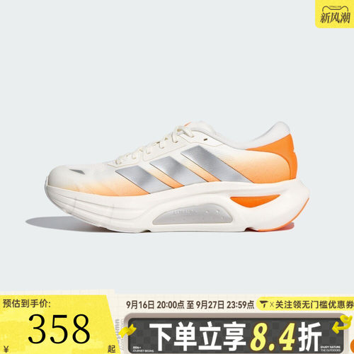 adidas阿迪达斯男女ADISTAR GUIDE运动训练跑步鞋KH6742