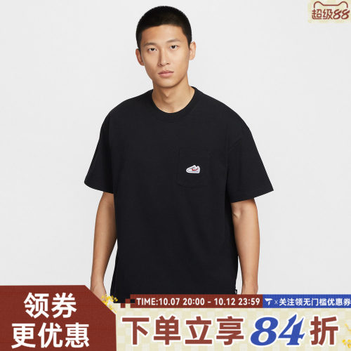 滔搏NIKE耐克男子运动休闲短袖T恤IB1383-010