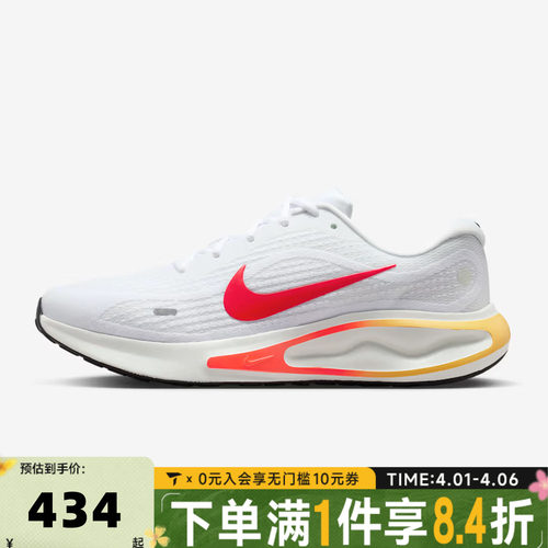 NIKE耐克男子JOURNEY RUN运动训练缓震跑步鞋FN0228-110