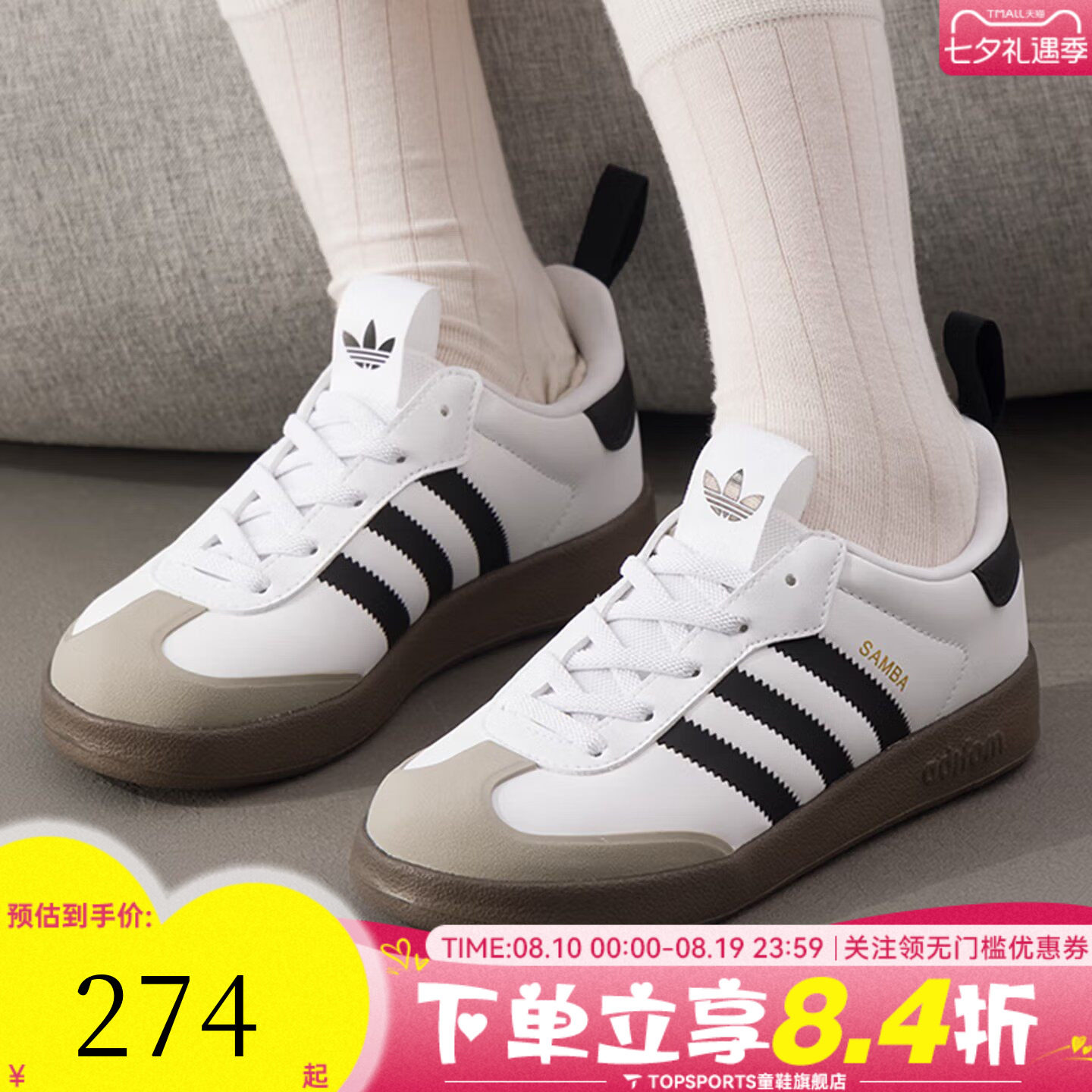 adidas阿迪三叶草男小童ADIFOM SAMBA 360 C运动休闲鞋IH3505