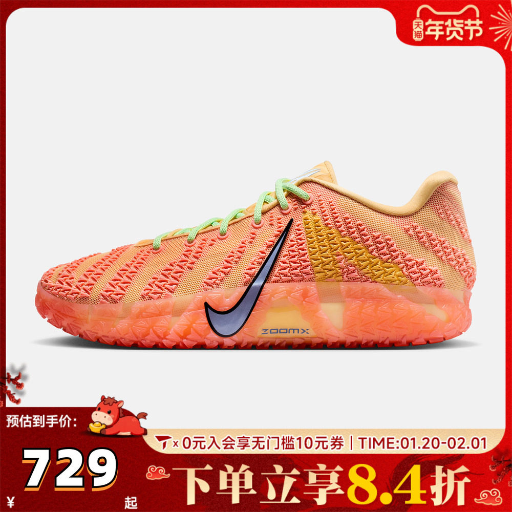 NIKE耐克男子JA 3 EP莫兰特3代运动训练实战篮球鞋HF2794-201