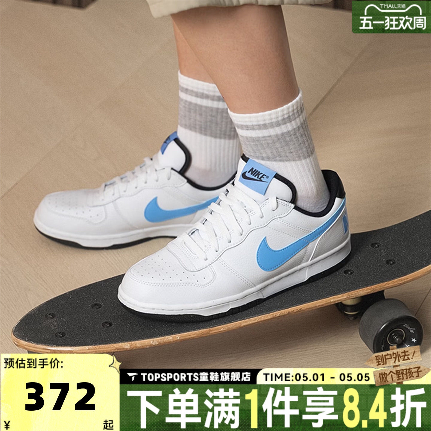 NIKE耐克男子BIG NIKE LOW低帮复古运动休闲鞋板鞋355152-107