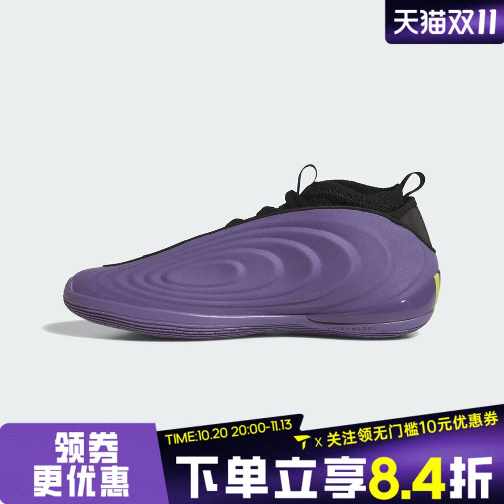 adidas阿迪达斯中性HARDEN VOLUME 10哈登运动训练篮球鞋JQ9426