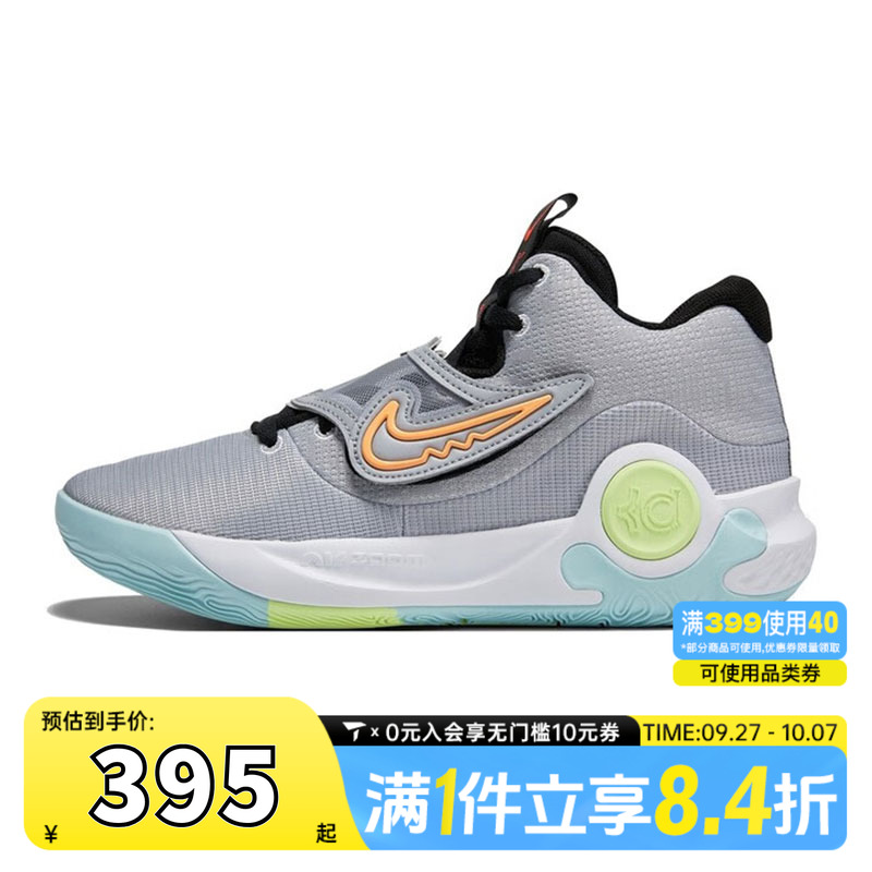 NIKE耐克男子KD TREY 5 X EP运动篮球鞋DJ7554-009
