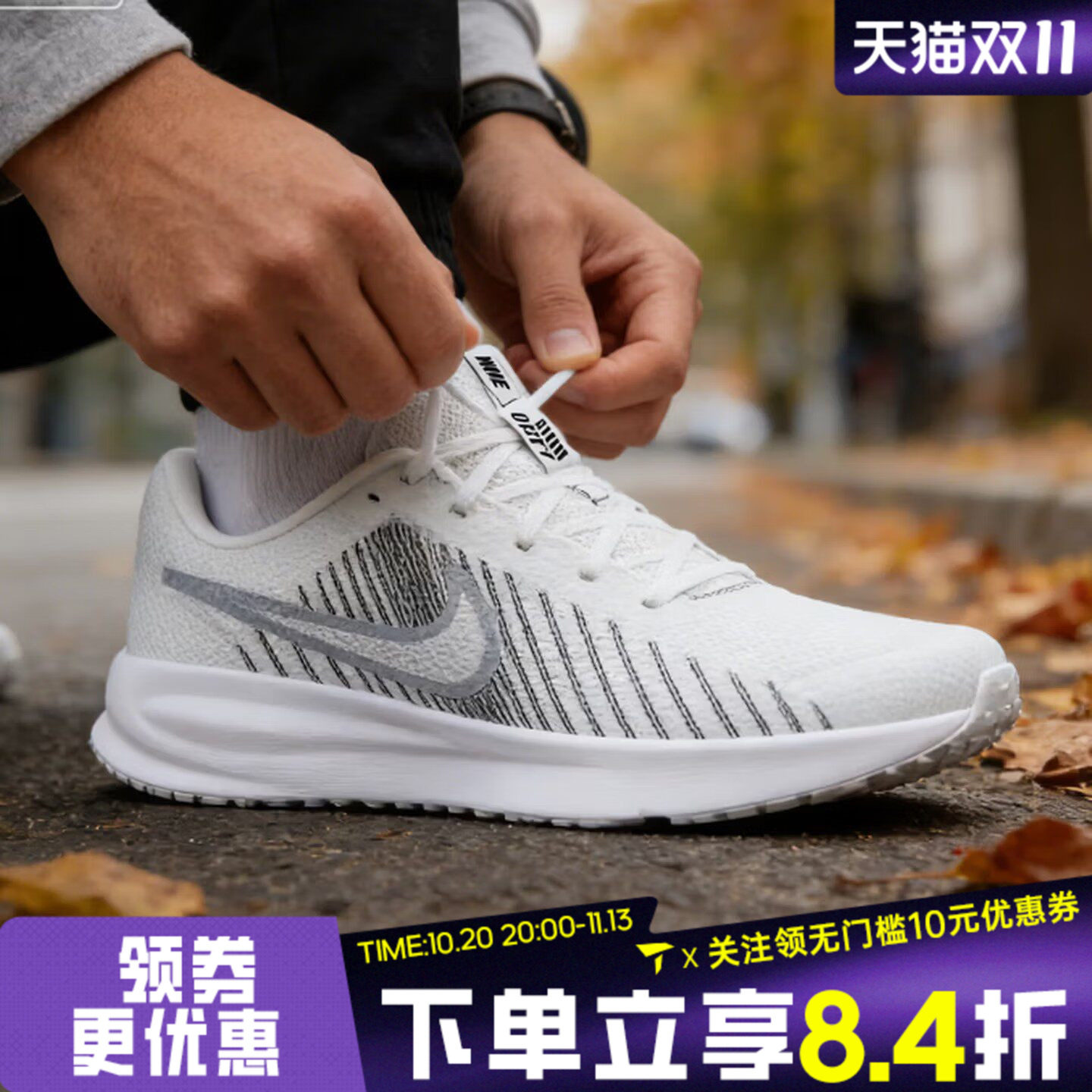 滔搏NIKE耐克男子RUN DEFY运动训练网面缓震跑步鞋HM9594-122
