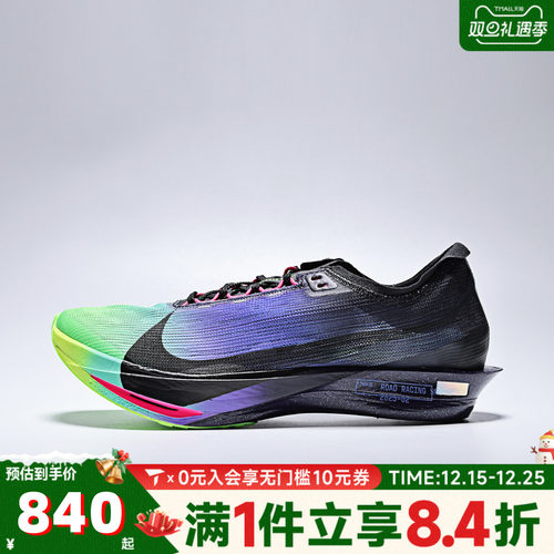 NIKE耐克男子ZOOMX STREAKFLY 2 GLAM运动训练跑步鞋IO9567-400
