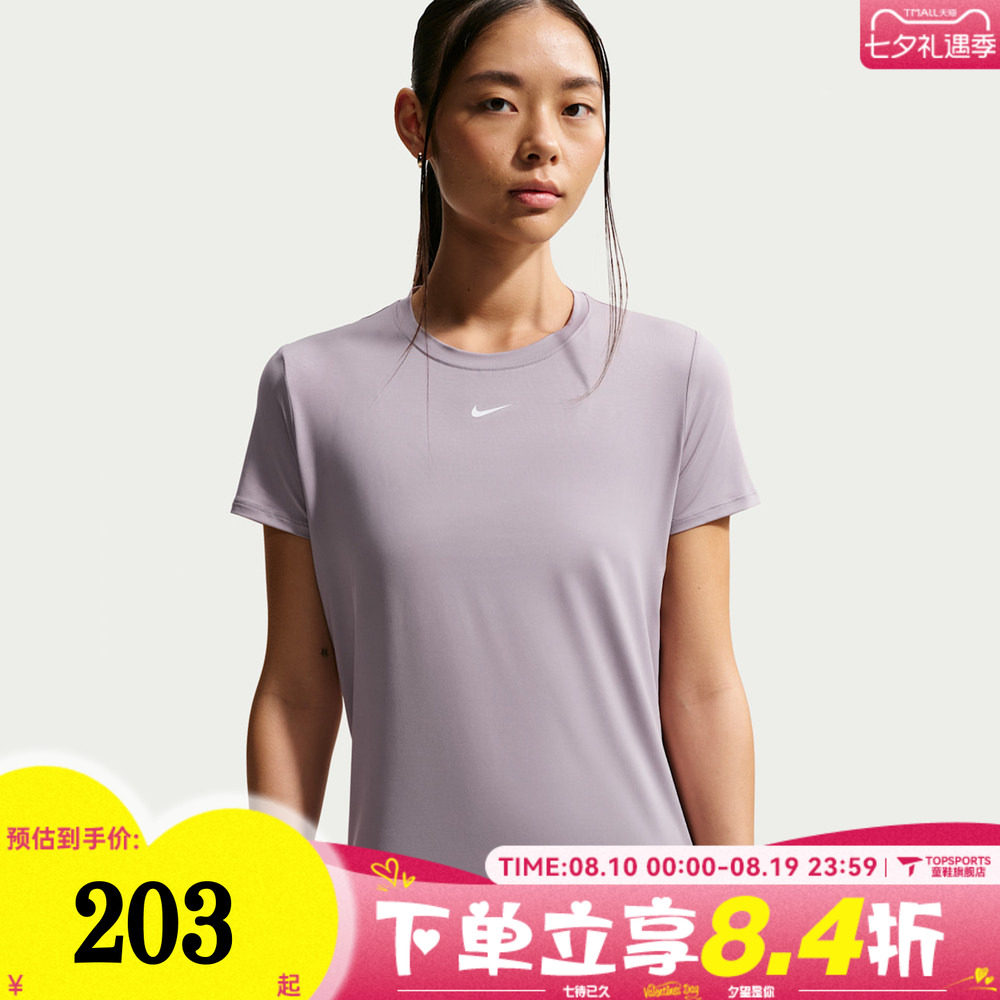 滔搏NIKE耐克女子AS W NK ONE CLASSIC运动休闲短袖T恤FN2799-227