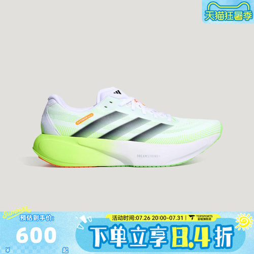 adidas阿迪达斯SUPERNOVA RISE 3S秋男子运动训练跑步鞋KZ7311