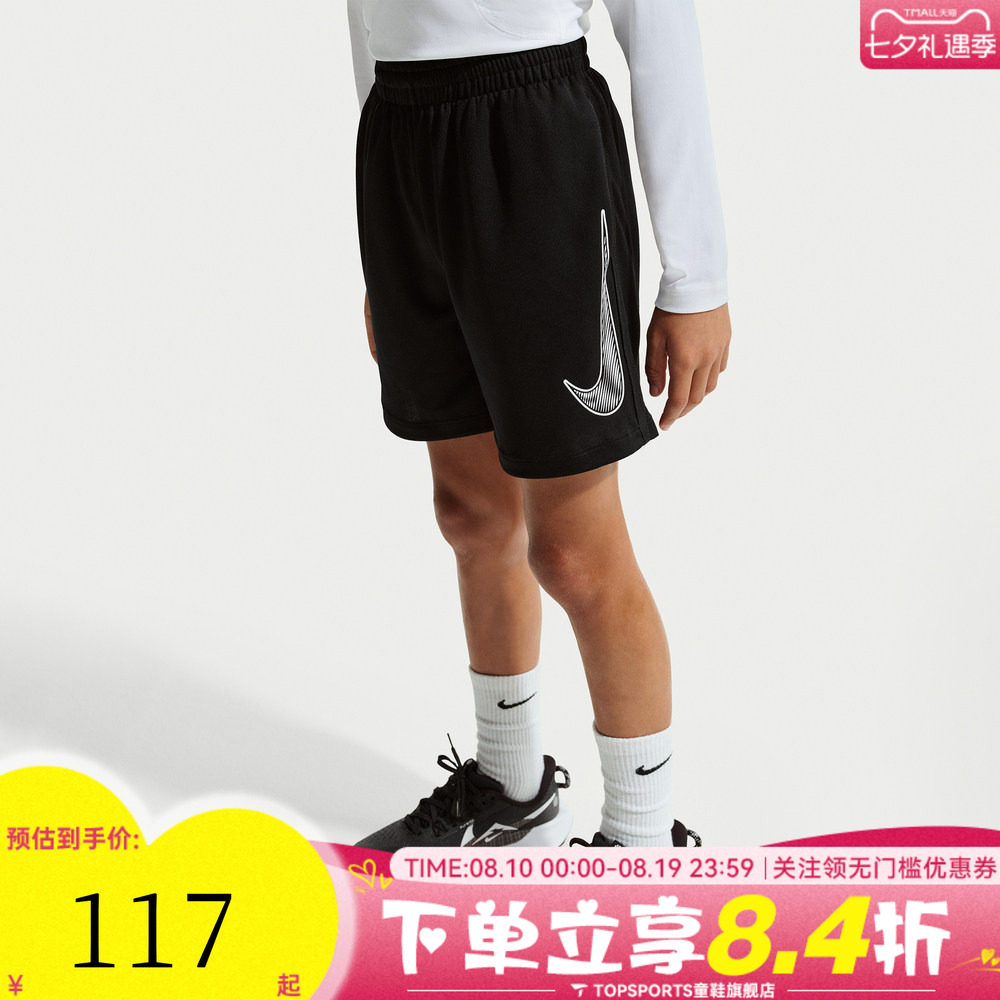 NIKE耐克男大童B DF MULTI SHORT HBR运动休闲短裤IF2431-010