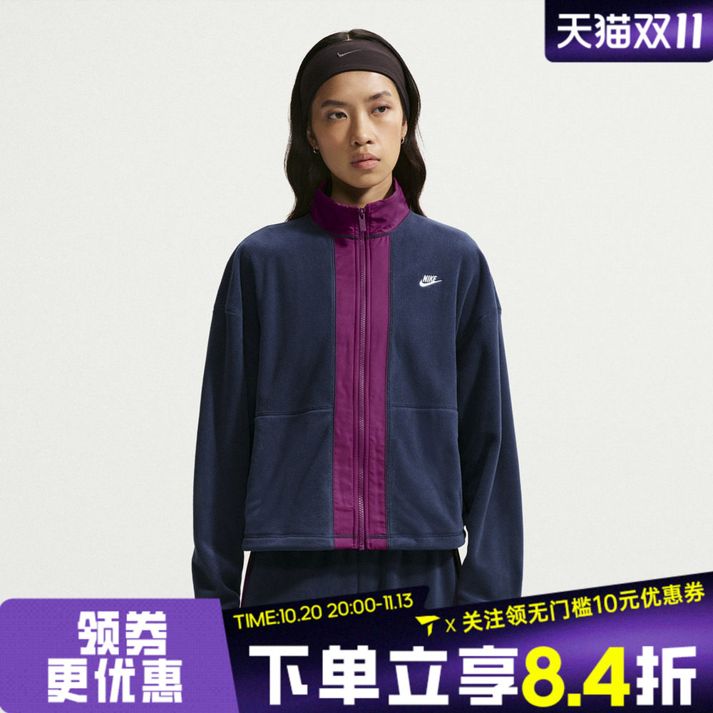 NIKE耐克女子AS NK POLAR FLC WNTRZD运动休闲夹克外套IX7010-410