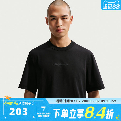 滔搏NIKE耐克男子AS M NK DF NAC PRI运动休闲短袖T恤IF2811-010