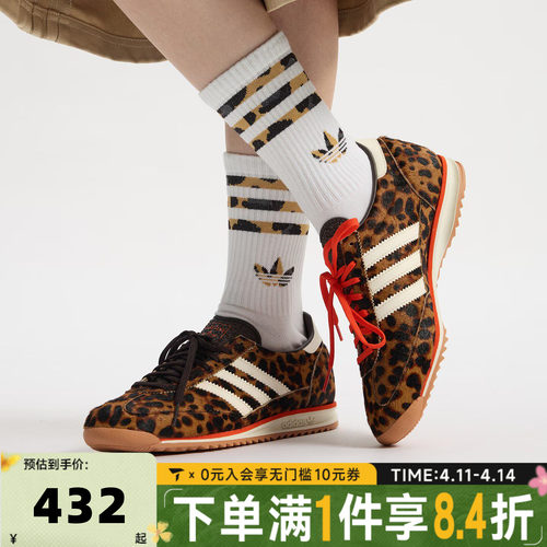 adidas阿迪达斯三叶草男女SL 72 OG复古经典豹纹T头德训鞋JI0189