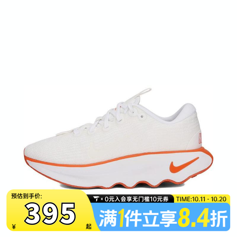 NIKE耐克女子WMNS NIKE MOTIVA运动训练跑步鞋DV1238-109