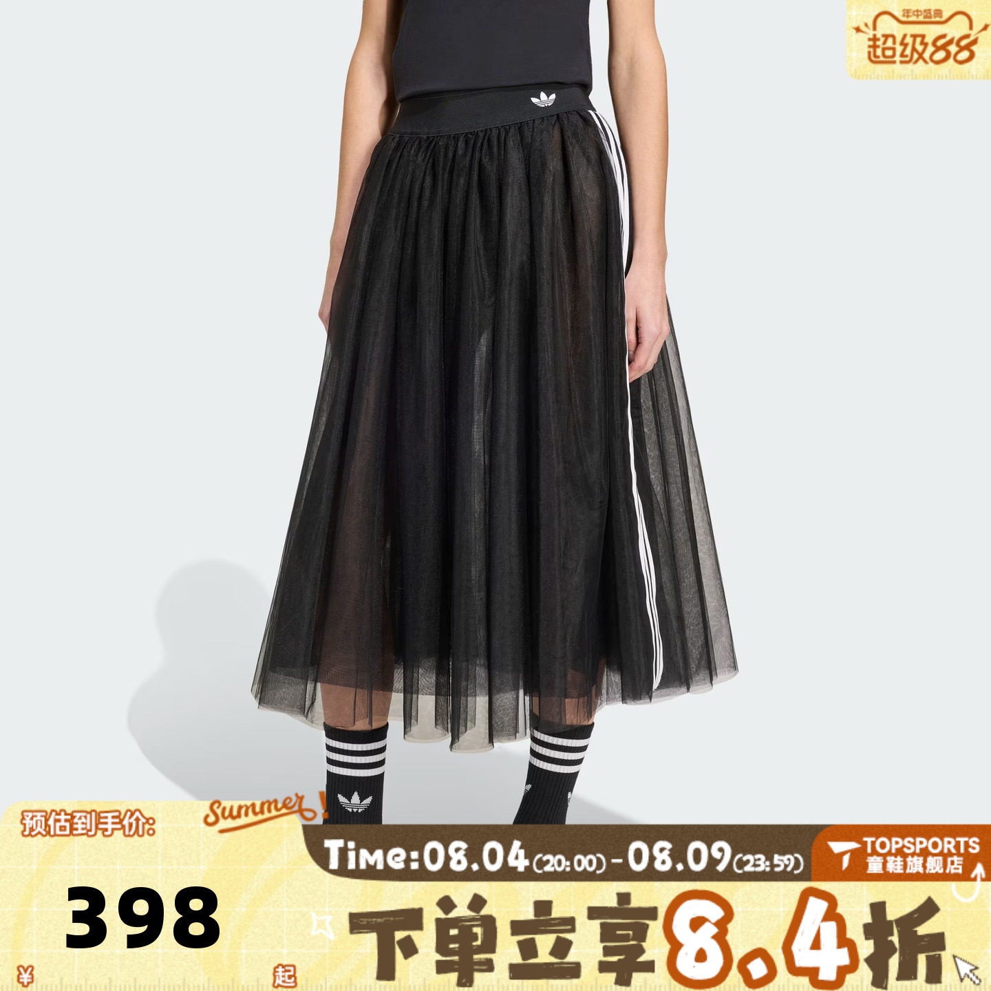 adidas阿迪达斯三叶草女子TULLESKIRT运动休闲薄纱半身长裙KS6563