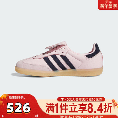 adidas阿迪达斯三叶草男女SAMBA翻折鞋舌运动德训鞋休闲鞋JP6808