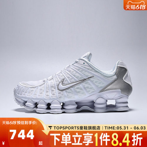 NIKE耐克男子SHOX TL复古白色跑步鞋运动老爹鞋AV3595-100