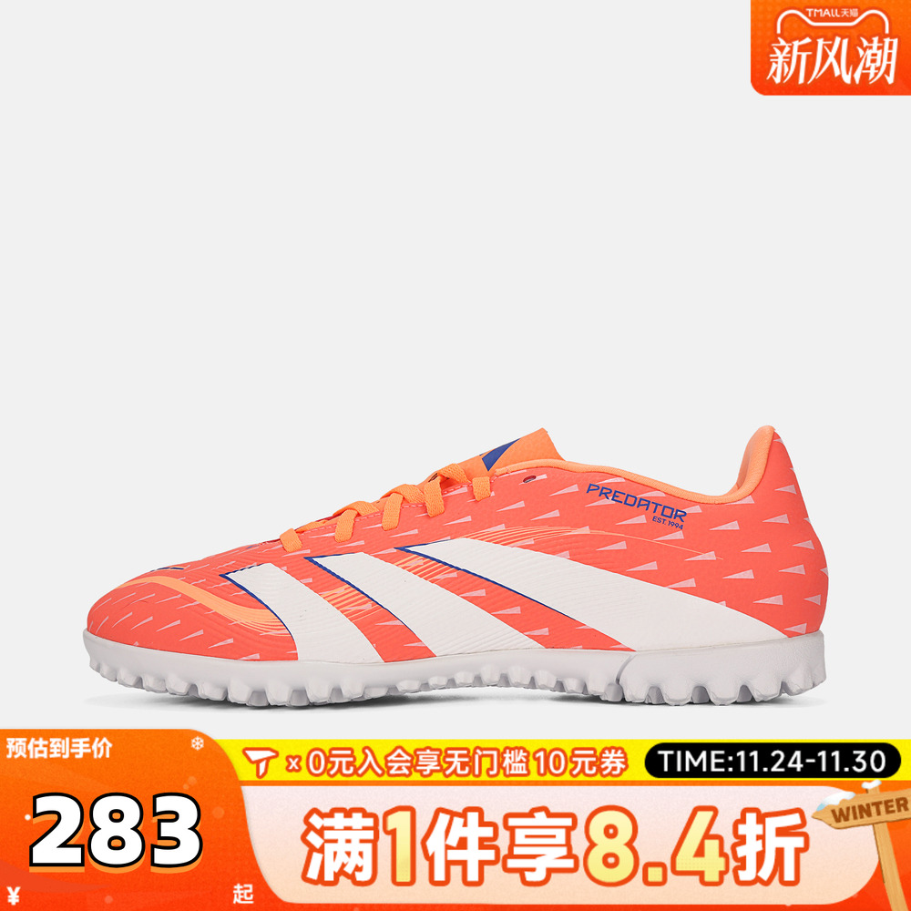 adidas阿迪达斯中性PREDATOR CLUB TF运动训练足球鞋JH8853
