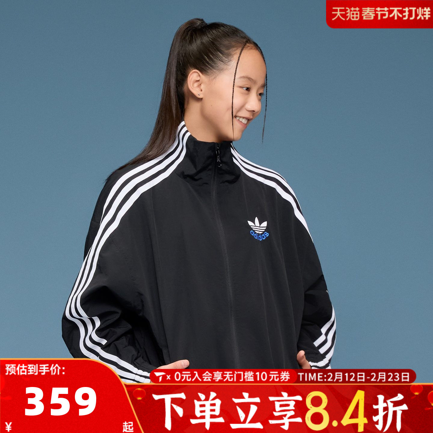 adidas阿迪达斯大童三条纹休闲运动时尚百搭夹克外套KW1181