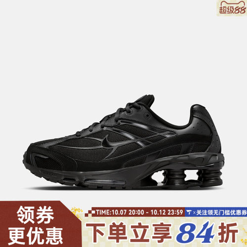 NIKE耐克男子NIKE SHOX RIDE 2运动休闲鞋IO4296-002