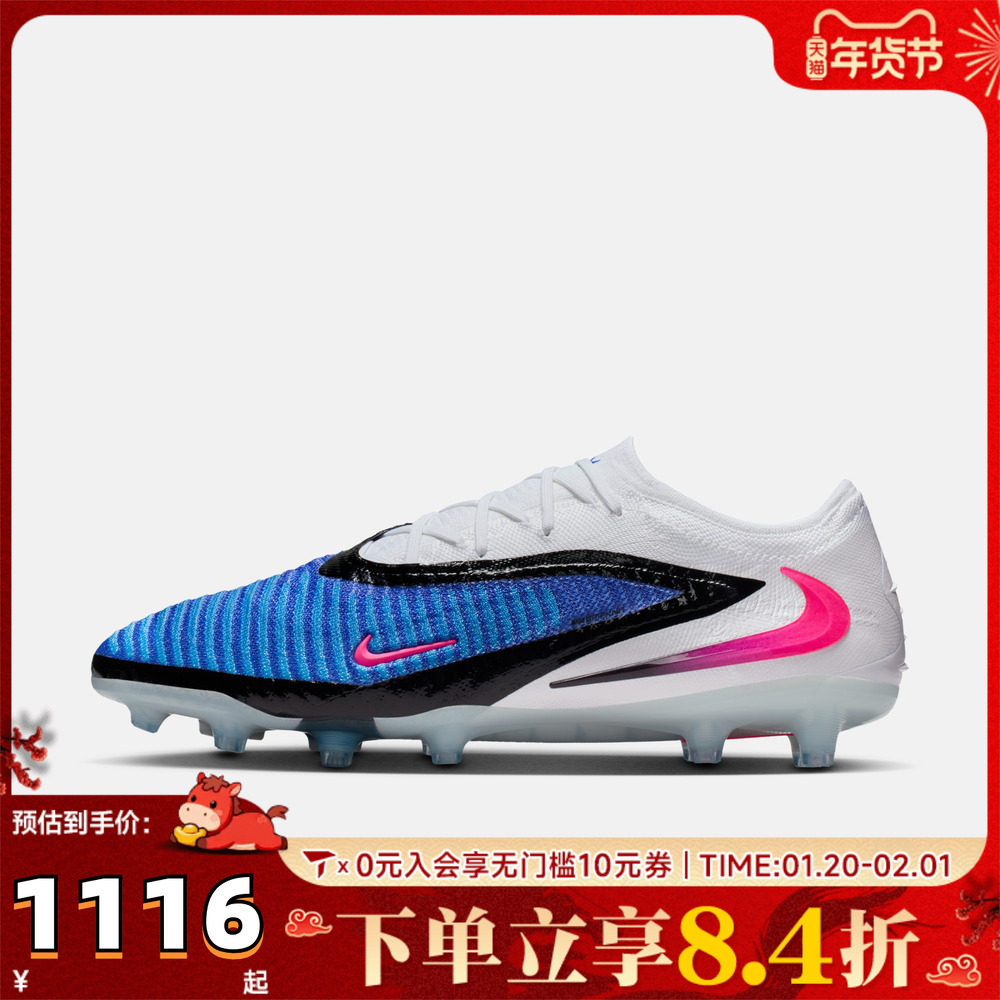 NIKE耐克男子PHANTOM 6 LOW ELITE AG运动训练足球鞋HQ2335-446