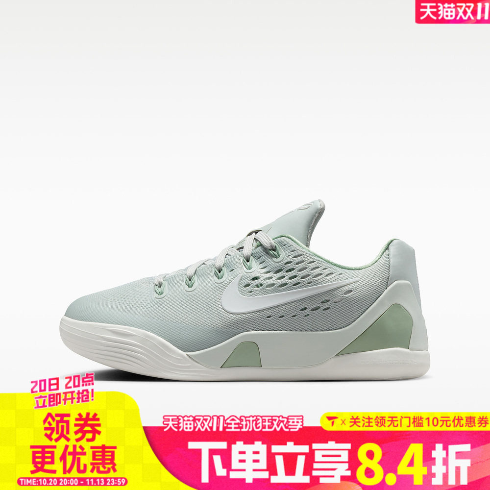 NIKE耐克大童KOBE IX LOW EM (GS)科比运动训练篮球鞋IM6642-003