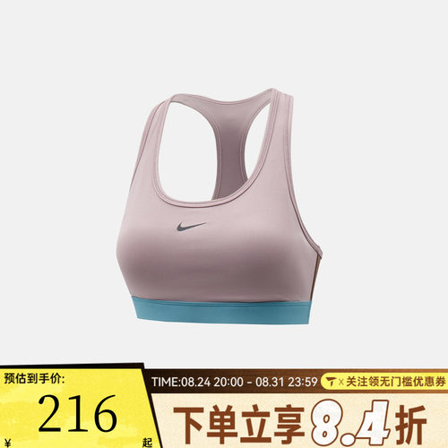 滔搏NIKE耐克女子AS SWSH MED SPT BRA运动BRA内衣IV6617-250