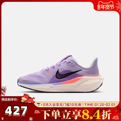 NIKE耐克大童飞马AIR ZOOM PEGASUS 41运动缓震跑步鞋FN5041-502