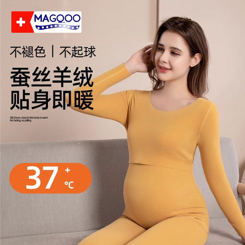 MAGQOO孕妇秋衣秋裤套装保暖内衣女怀孕期加绒德绒哺乳睡衣月子服