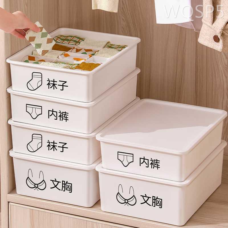 星优内衣收纳盒家用抽屉式衣柜三合一分格整理箱内裤袜子收纳神器