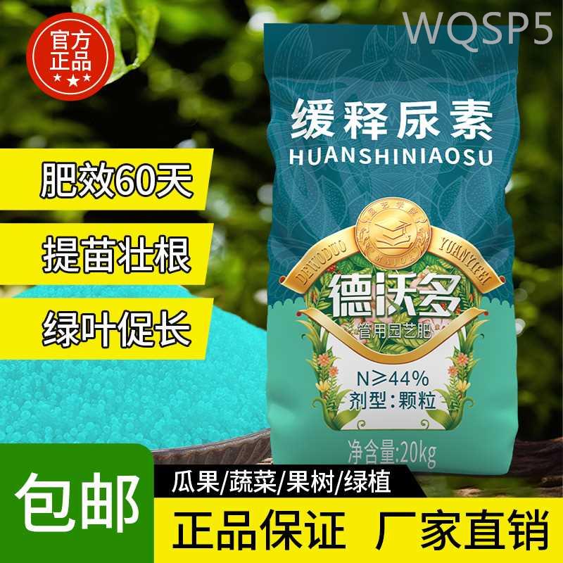 德沃多尿素肥料蔬菜用缓释氮肥化肥养花绿植花卉家用盆栽通用花肥