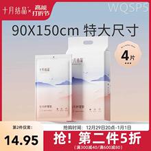 十月结晶孕妇产褥垫90X150产后护理垫 产妇专用一次性床单大号4片