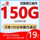 中国联通流量卡4g5G上网卡全国通用不限速大流量低月租电话卡