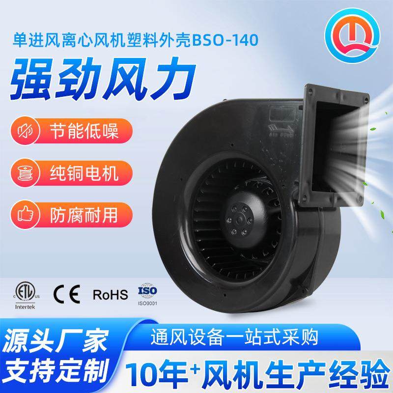 单进风风机生产厂家小型厨房抽油排烟离心风机,3C数码配件,USB灯,淘宝优惠券,粉丝福利购,淘宝优惠卷