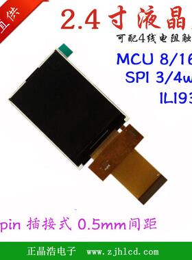 2.4寸TFT液晶显示屏 触摸屏 40pin ILI9341 MCU8/16位 3/4线SPI