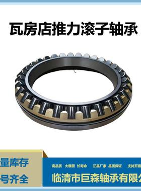瓦房店瑞成冶金29268M薄系列九类推力调心滚子轴承原厂现货