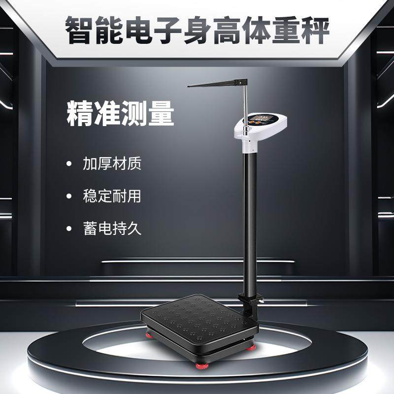外贸英文版电子身高体重秤人体秤伸缩杆测身高便携式可折叠