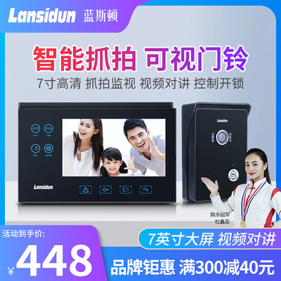 lasidun 智能可视门铃家用有线别墅可视对讲门禁系统监控电子门铃