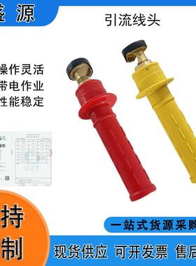带电作业引流线 双接头300A 黄色引流线头 绝缘跳线夹电力连接器