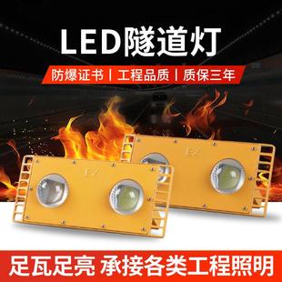 工业用LED隧道灯厂房化工车间加油站隧道泛光灯方形室外led隧道灯