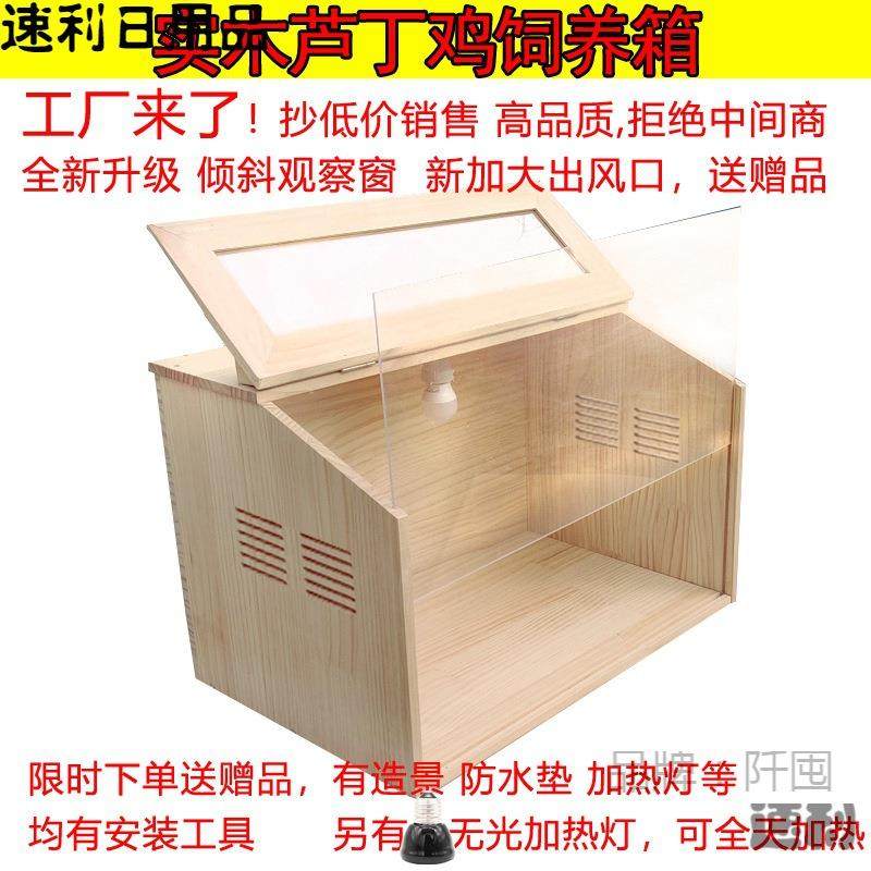 卢丁鸡养箱芦丁鸡窝别墅芦丁鸡鸡窝家用芦花鸡饲养箱仓鼠笼子宠物,3C数码配件,USB灯,淘宝优惠券,粉丝福利购,淘宝优惠卷