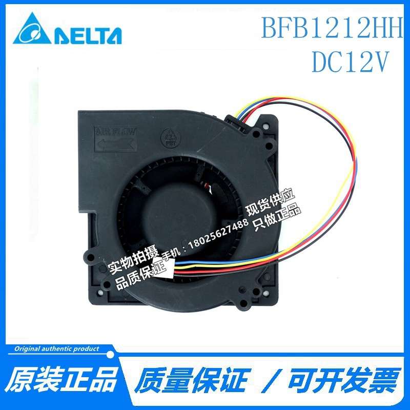 原装台达 BFB1212HH 12V 1.65A 12032 涡轮鼓风机12CM 大风量风机