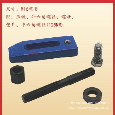 M急速平行压板压块模具发货夹加硬16冲床夹具M码模加厚机床注塑机