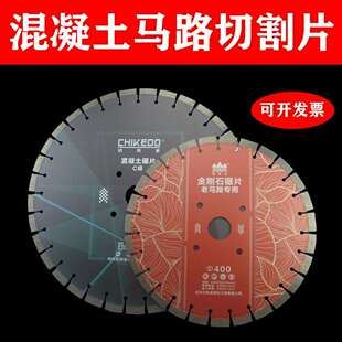 混凝土锯片400 沥青混凝土水泥路面预制板350/500/600切割机锯片