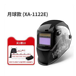 迅安5000F头戴式自动变光电焊面罩氩弧焊电焊防护罩焊工专用焊帽