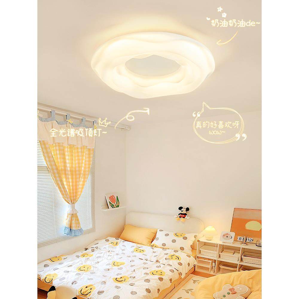 全光谱护眼卧室吸顶灯简约现代玫瑰花瓣奶油风云朵书房儿童房灯具,3C数码配件,USB灯,淘宝优惠券,粉丝福利购,淘宝优惠卷