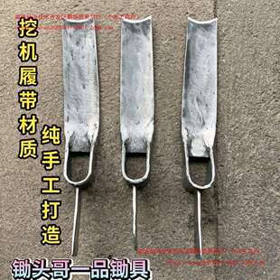 挖机履带手工锻打挖冬笋挖春笋锄头砍挖两用加厚老式开山锄头农用