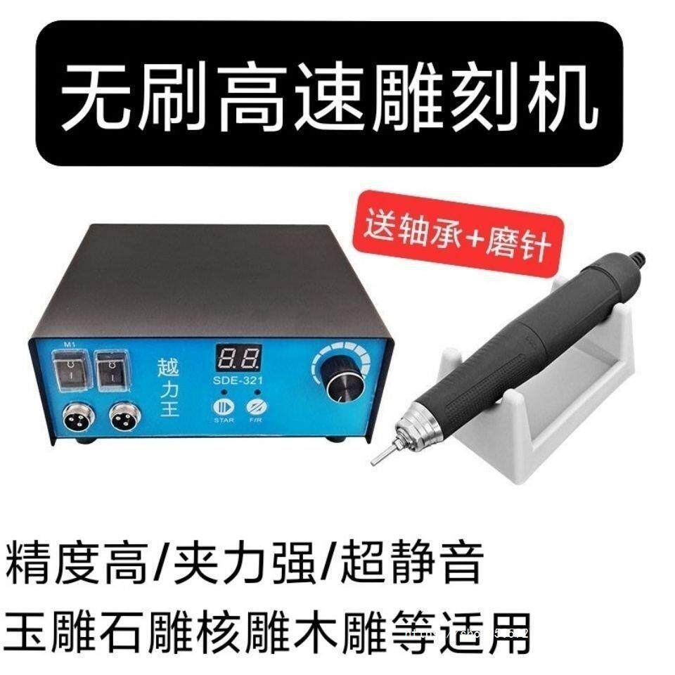 强钻越力王牙机打磨机无碳刷雕刻机玉雕石雕木雕核雕小型雕垒德株