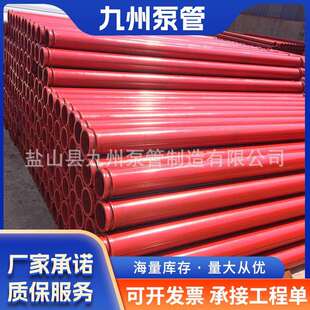 DN125高压低压地泵管 混凝土输送泵管弯管生产厂家